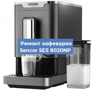 Замена дренажного клапана на кофемашине Sencor SES 8020NP в Ростове-на-Дону